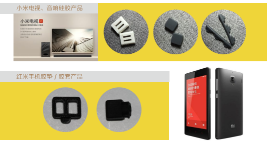 小米硅膠產(chǎn)品系列