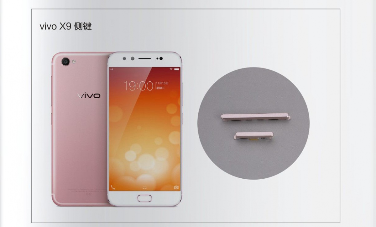 vivo x 9側(cè)鍵